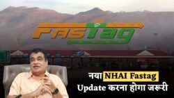 वाहन मालिकों के लिए अलर्ट: NHAI का नया Fastag Update मिस किया तो सड़क पर लटक जाएगी गाड़ी
