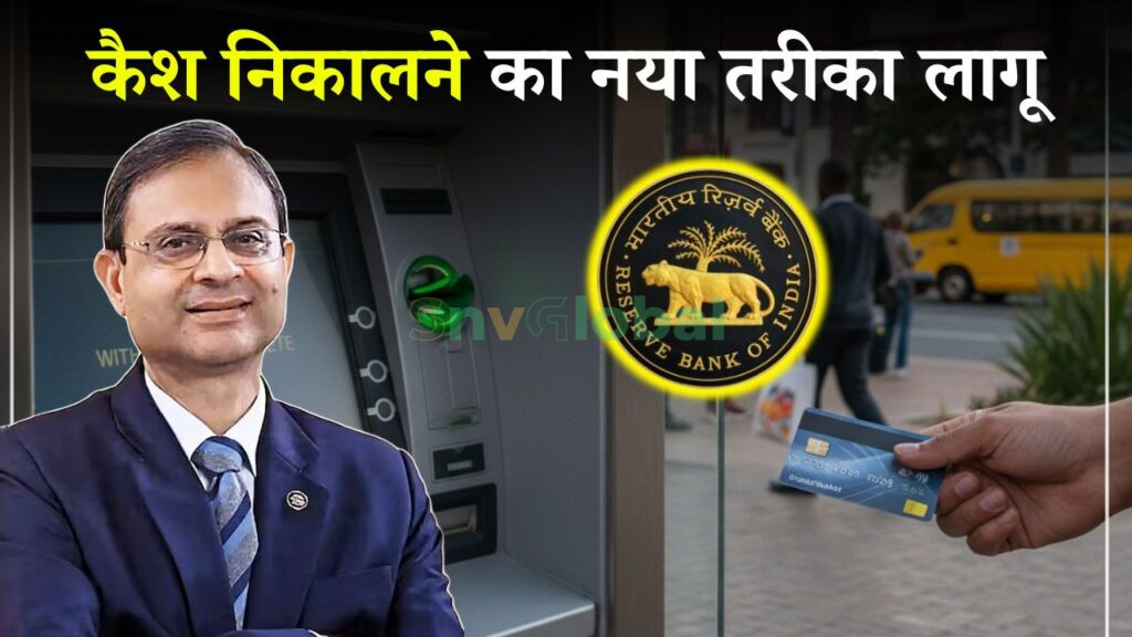 ATM Rule Change