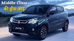 Middle Class Budget में Luxury – ₹99,000 में Alto 800 + 28kmpl Mileage + Modern Design