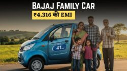 गरीबों के लिए नई उम्मीद — सिर्फ ₹4,316 की EMI में घर लाएं Bajaj की 5-सीटर फैमिली कार, 41kmpl माइलेज से पैट्रोल खर्च बेहद कम