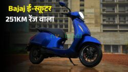 गरीबों के बजट में आया Bajaj का प्रीमियम ई-स्कूटर — एक चार्ज में 251KM की दमदार रेंज और 73km/h की टॉप स्पीड, कीमत भी बेहद किफायती