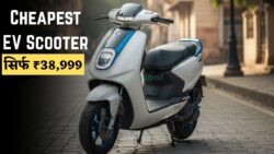 आम आदमी के लिए सबसे सस्ता EV स्कूटर — सिर्फ ₹38,999 में WiFi कनेक्टिविटी और सुपर फास्ट चार्जिंग के साथ इलेक्ट्रिक सवारी