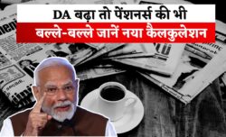 केंद्र सरकार ने फिर बढ़ाया 8% महंगाई भत्ता कर्मचारियों को डबल तोहफा DA Hike Big Breaking