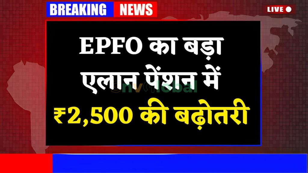 Diwali Bonus for Pensioners