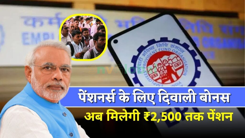 EPFO Alert 2025