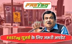 FASTag Charges Double: 15 नवंबर से लागू होंगे नए शुल्क, कार मालिकों के लिए जरूरी खबर