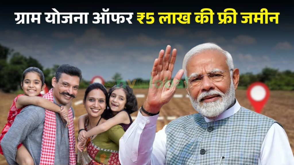 Free Land in Gram Panchayat