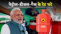 Fuel Price Update: सरकार ने जारी की नई प्राइस लिस्ट — पेट्रोल डीजल LPG सबमें हुई कमी