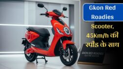 मिडिल क्लास के खुल गए भाग, 45 km/h की टॉप स्पीड के साथ आया Gkon Red Roadies Electric Scooter! जाने कीमत