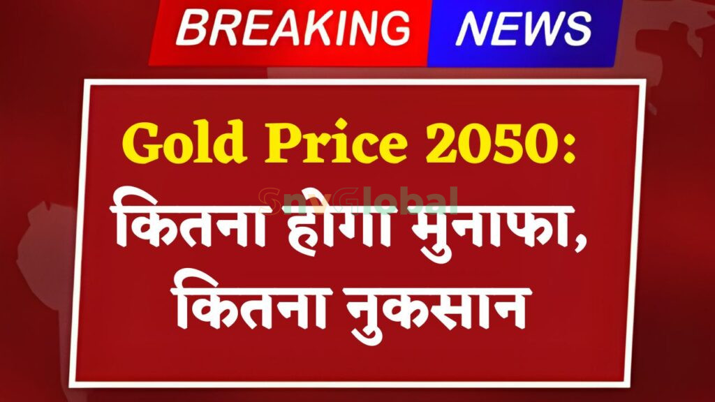 Gold Price