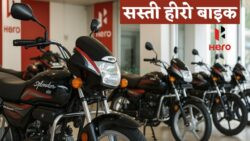 Hero की बाइक्स पर बड़ा फायदा — पहले से ज्यादा सस्ती हुईं, नई कीमतें देखकर बाइक खरीदने वालों में खुशी की लहर