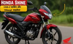 Honda Shine 2025 सिर्फ ₹84,000 में — नया डिजाइन, USB-C चार्जिंग और 70kmpl से भी ज्यादा माइलेज!