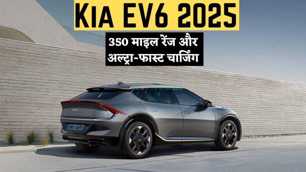 Kia EV6 2025