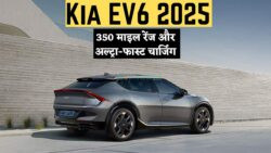 गरीबों के लिए प्रीमियम इलेक्ट्रिक कार — Kia EV6 2025 लॉन्च, 350 माइल रेंज और अल्ट्रा-फास्ट चार्जिंग के साथ अब ज्यादा किफायती