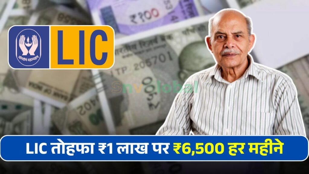 LIC Guaranteed Monthly Income