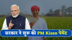 दिवाली से पहले किसानों के खाते में आएंगे 2000 रुपये PM Kisan 21th Installment Latest News