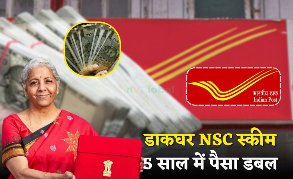 Post Office NSC Scheme