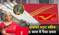 डाकघर NSC स्कीम 5 साल में डबल से ज्यादा रिटर्न पाने का जबरदस्त सुनहरा मौका