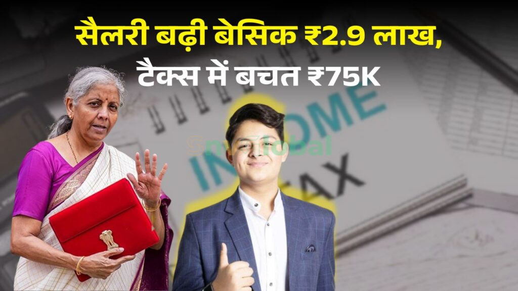 Salary Calculation News