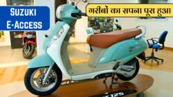 गरीबों के लिए हुआ चमत्कार… 150 KM रेंज और 90 KM/H रफ्तार के साथ लांच हुआ Suzuki E-Access Electric Scooter