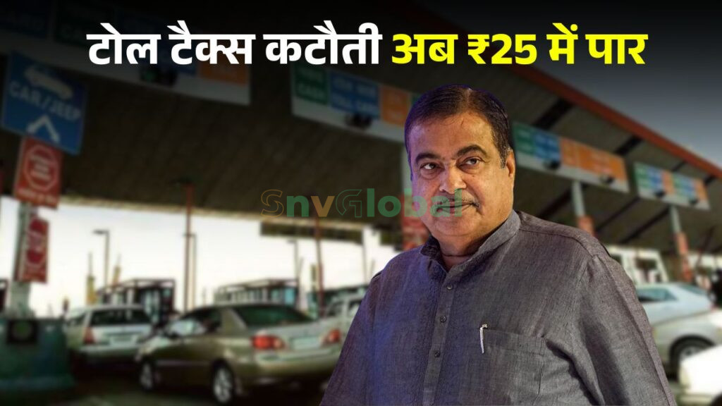 Toll Tax Cut